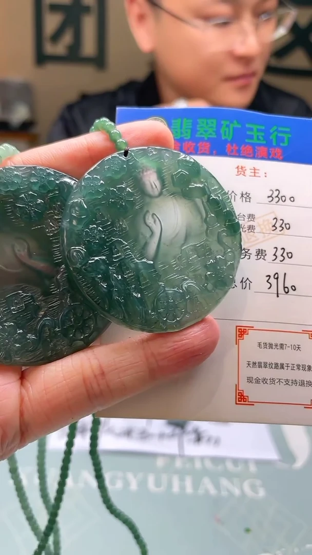 未镶嵌定制翡翠月****吧毛货-不退不换-多样性-发两件