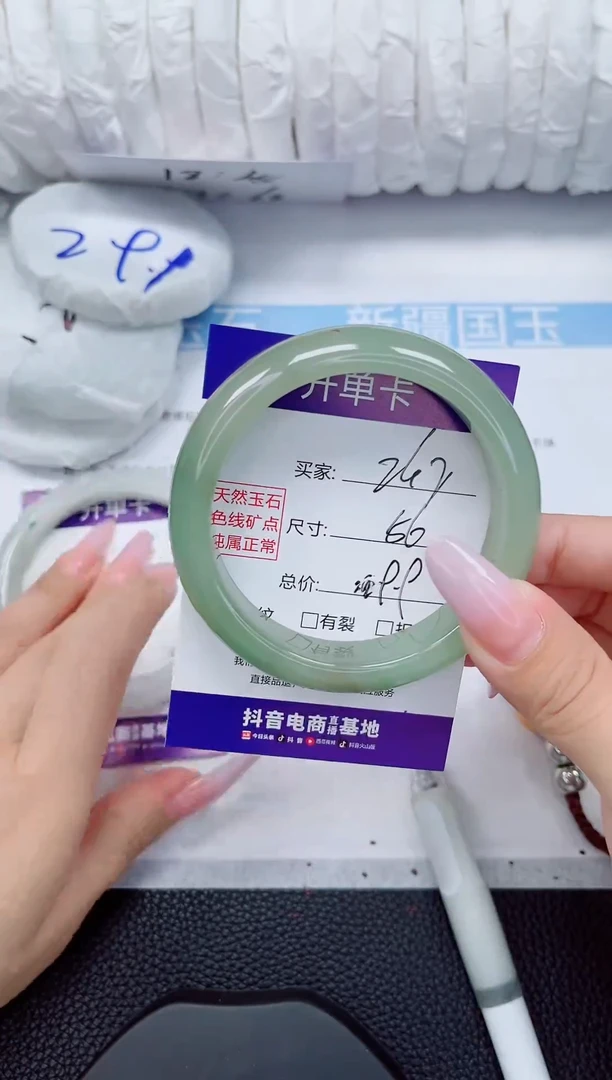 石英质玉手镯未镶嵌247-56/57