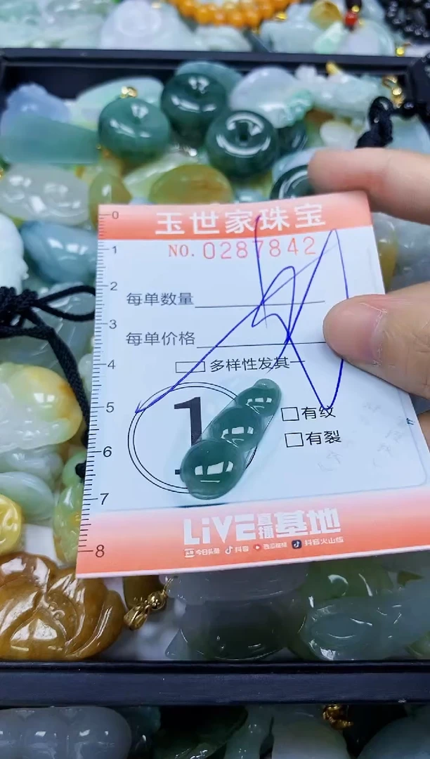翡翠未镶嵌颈饰闪购0287842多样性发其一
