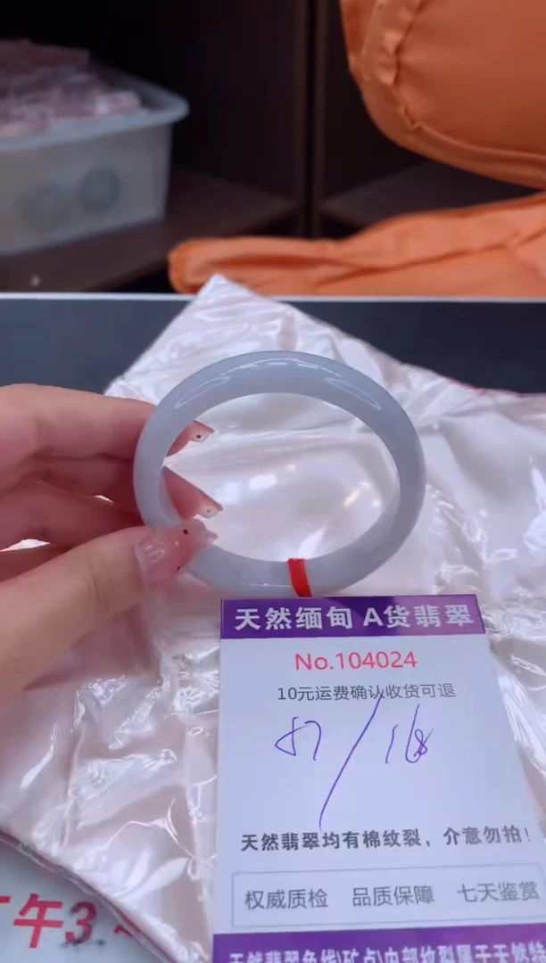 未镶嵌手镯翡翠有纹，完美者勿拍