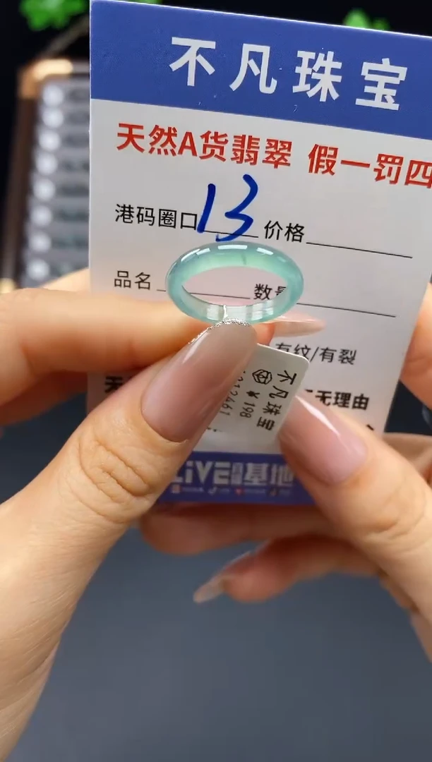 未镶嵌戒指翡翠天然A货翡翠12461