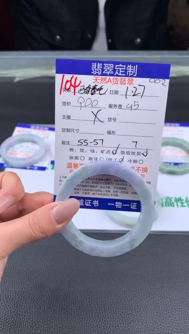 【闪购商品】定制翡翠未镶嵌104#手镯定制链接