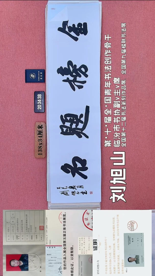 书法94    刘老师书法作品