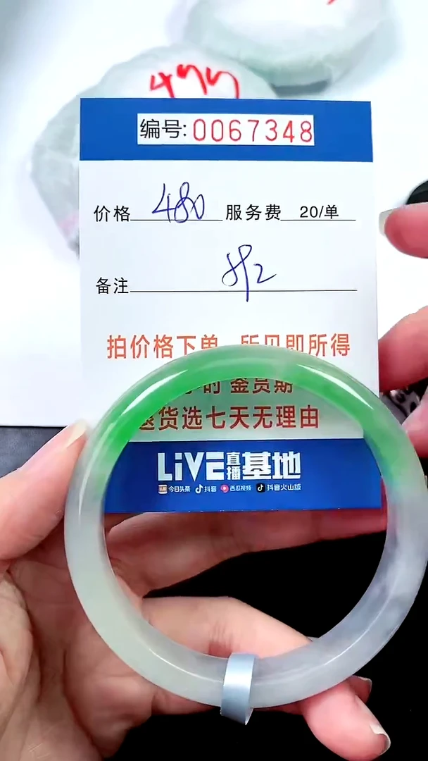 00以实物为准 000067348