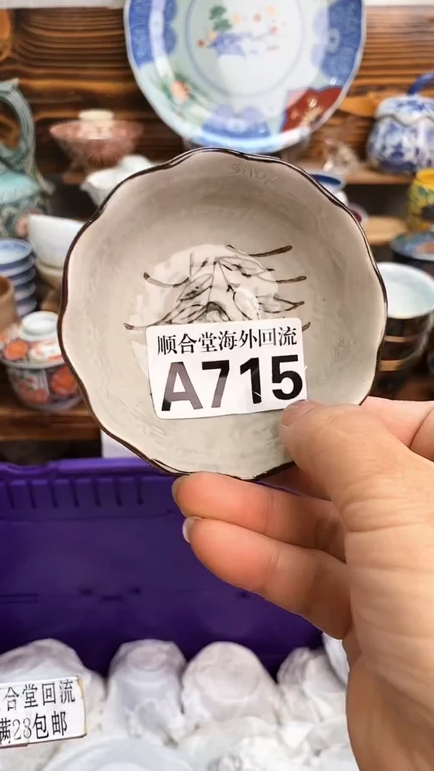 瓷片豆**麻新号开播 全场15元包邮A