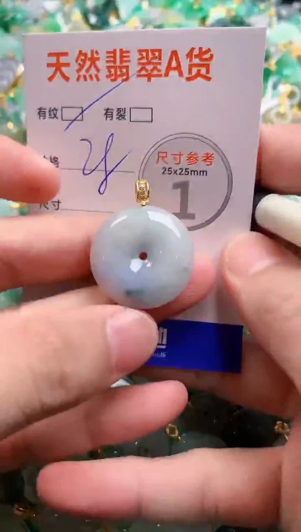 颈饰未镶嵌翡翠13007560