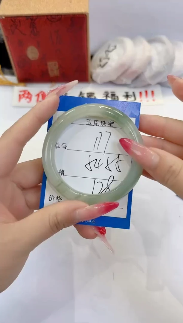 未镶嵌手镯石英质玉177
