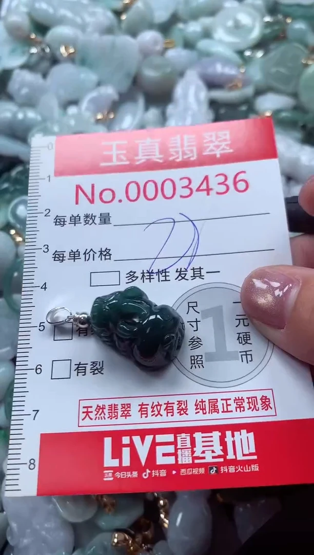 吊坠(不含链)未镶嵌翡翠3436