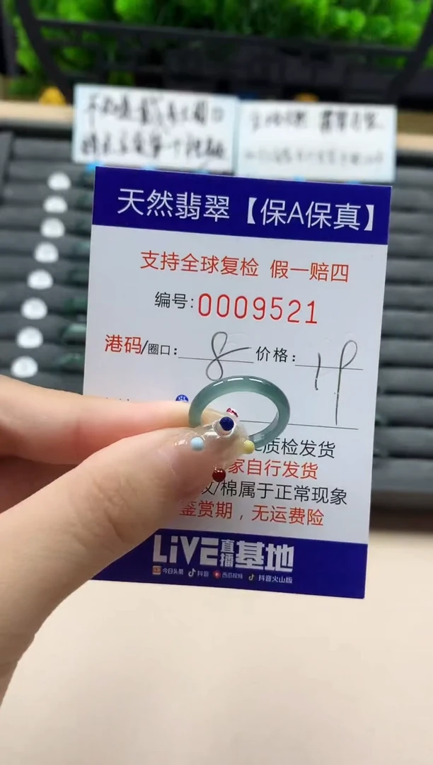 翡翠戒指未镶嵌天然  9521