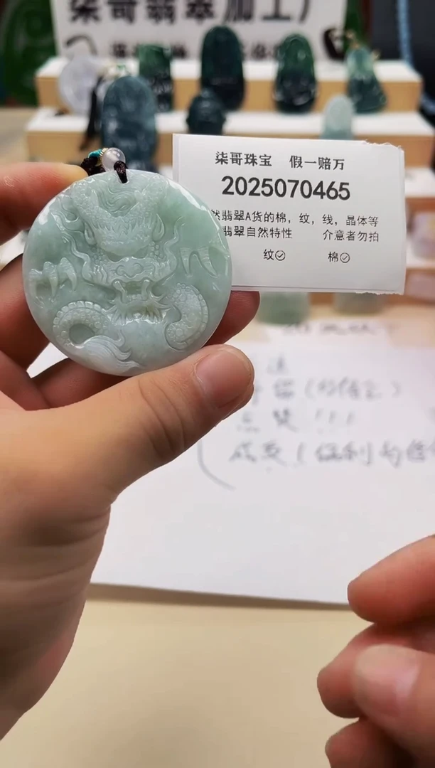 未镶嵌翡翠胸饰柒哥珠宝闪购商品名称20250725