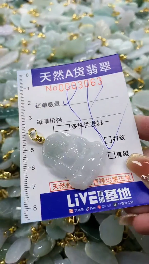 颈饰未镶嵌翡翠天然A货翡翠