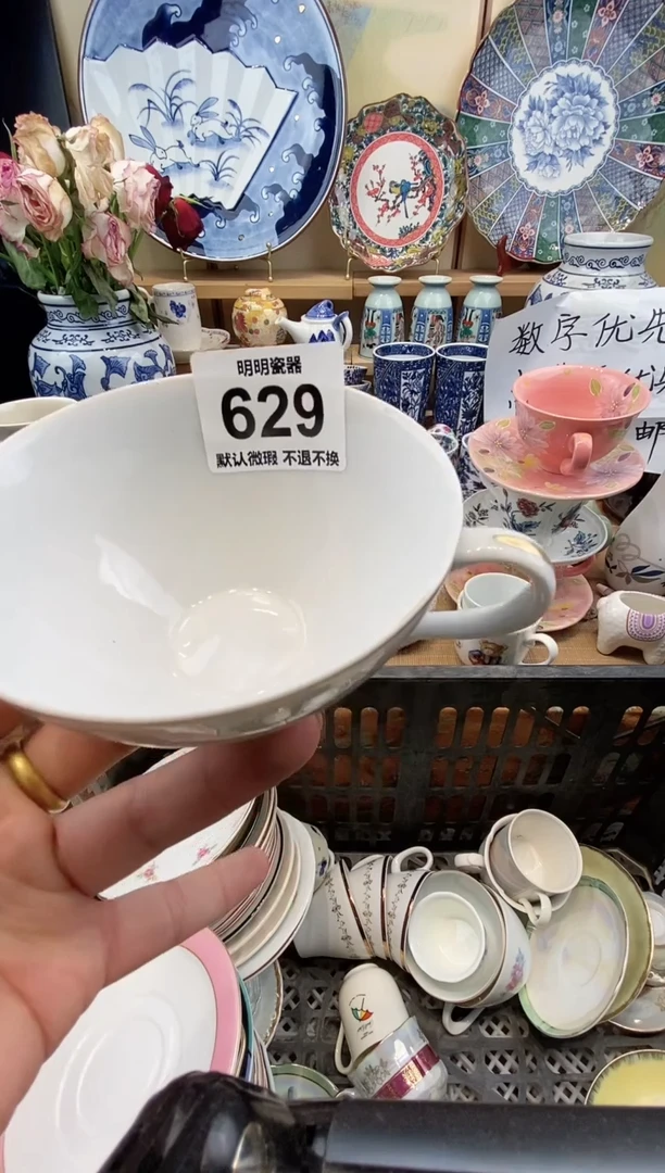 瓷片蒋*满28包邮 发货后不退不换！介意慎拍！！！