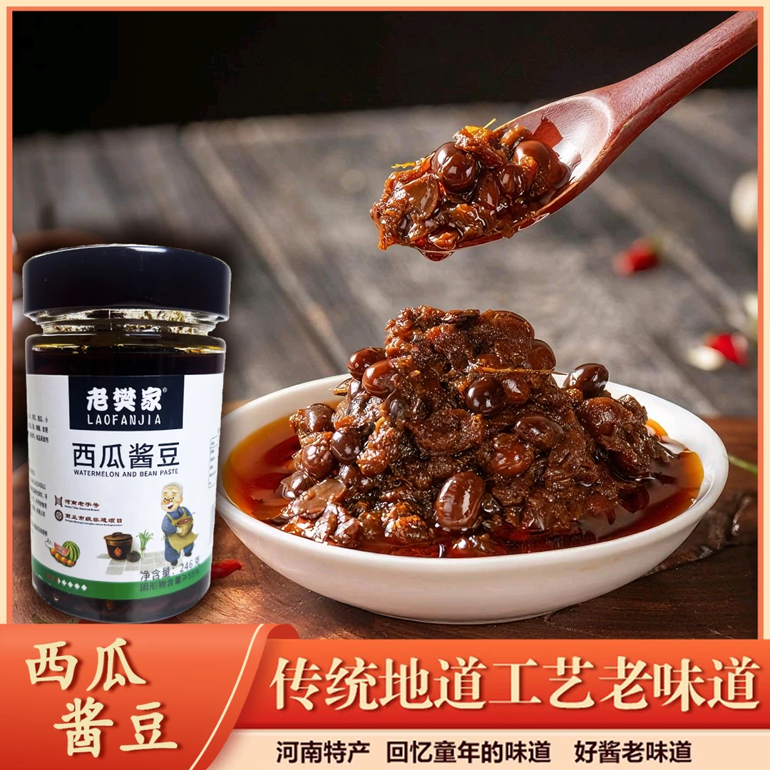 河南特色西瓜酱豆暴下饭拌面神器炒菜夹馍炒饭