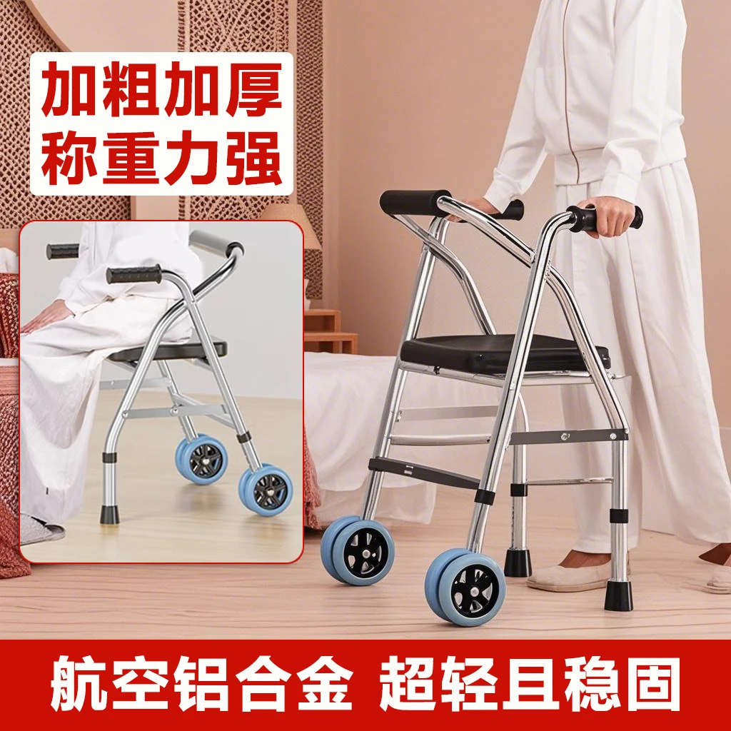 老人便携四脚购物车助力手推车可坐客休息助步借力扶手架防摔神器