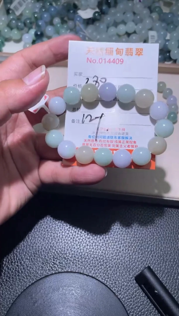 未镶嵌定制翡翠格*珠串