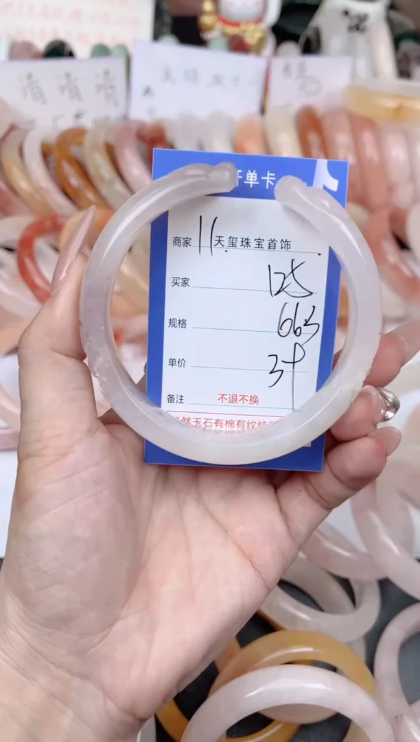 未镶嵌手镯石英质玉125