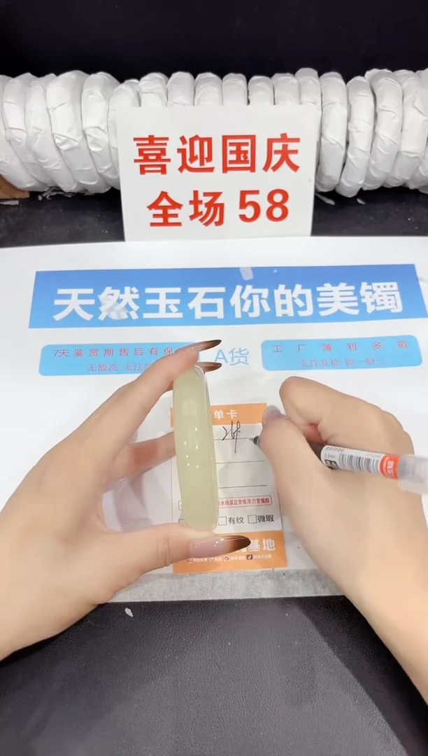 未镶嵌手镯石英质玉269-60