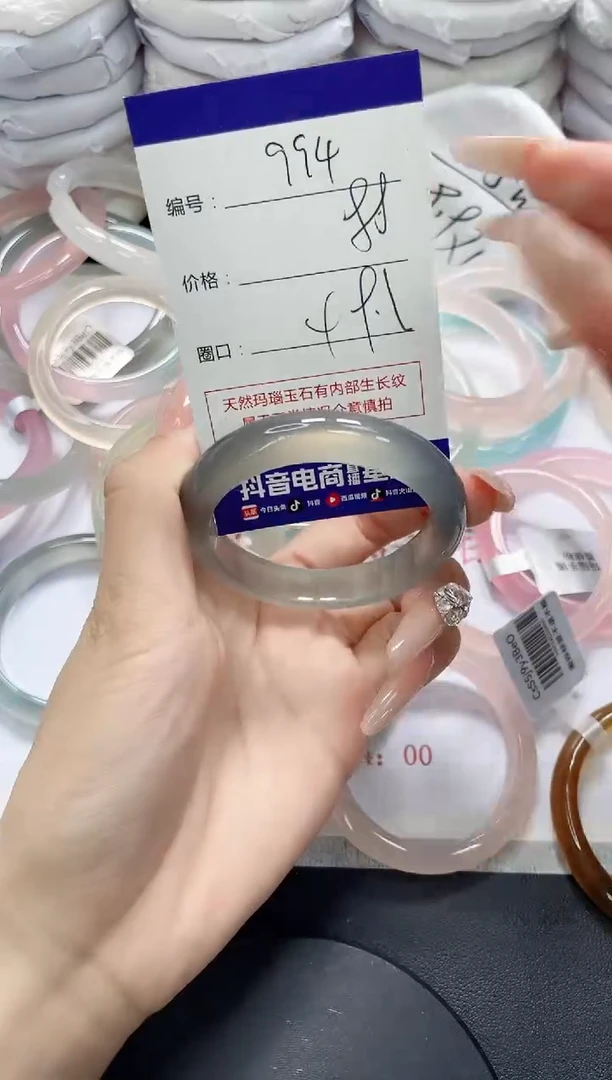 未镶嵌手镯玛瑙/玉髓994