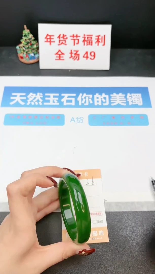 【闪购商品】石英质玉手镯未镶嵌26