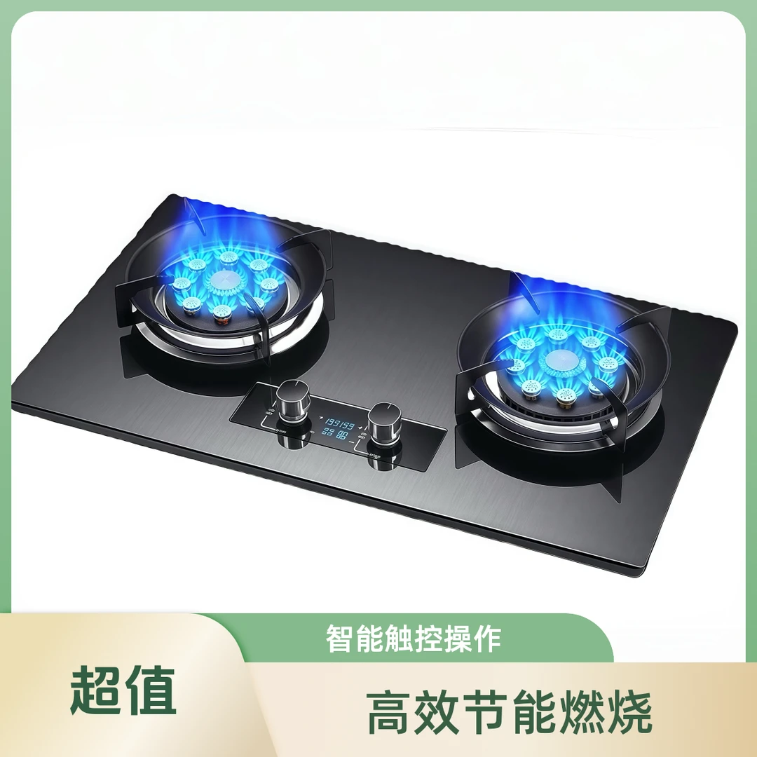 家用猛火节能定时煤气天然气双炉一级能效5.2kw大火力煤气灶