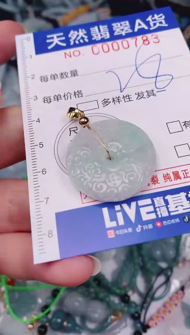 颈饰未镶嵌翡翠00000783