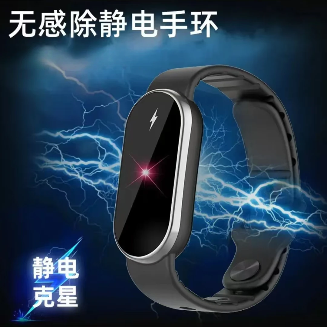 ZY【静电克星】防静电手表家用车间碗带汽车消除降低静电防静电手环