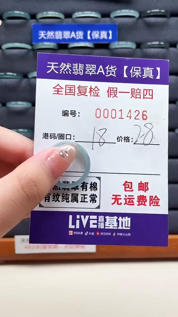 【闪购商品】翡翠戒指未镶嵌天然翡翠A货戒圈1426