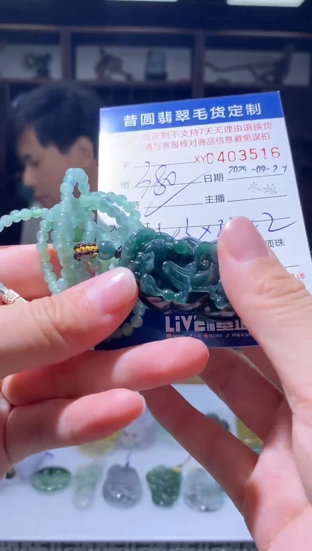 未镶嵌定制翡翠翡翠403516