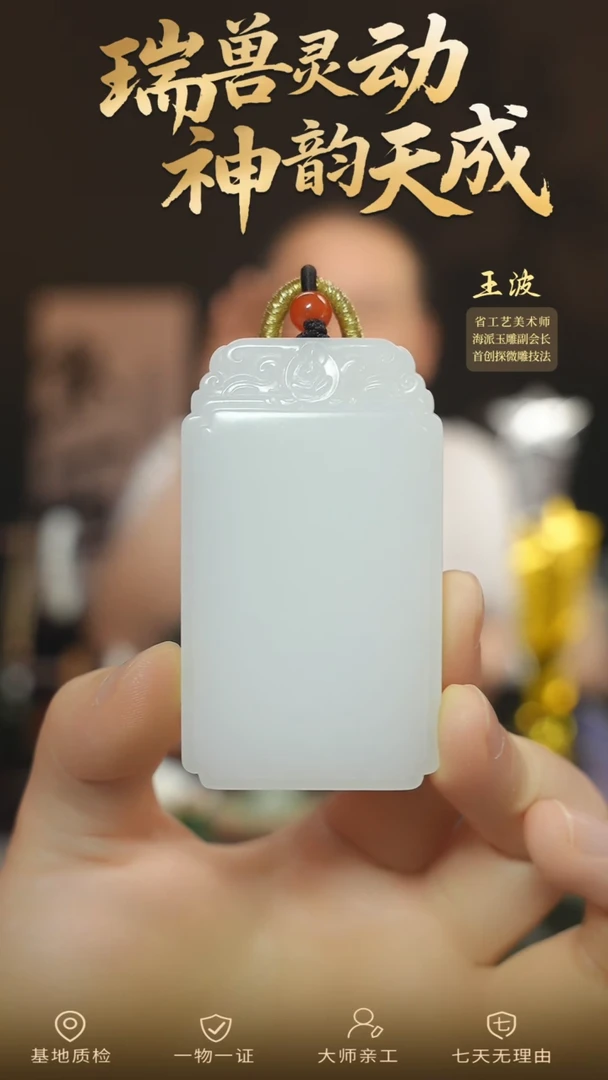 和田玉未镶嵌颈饰wz