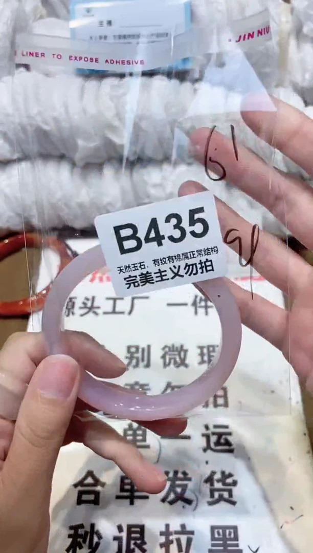 手镯玛瑙/玉髓未镶嵌61