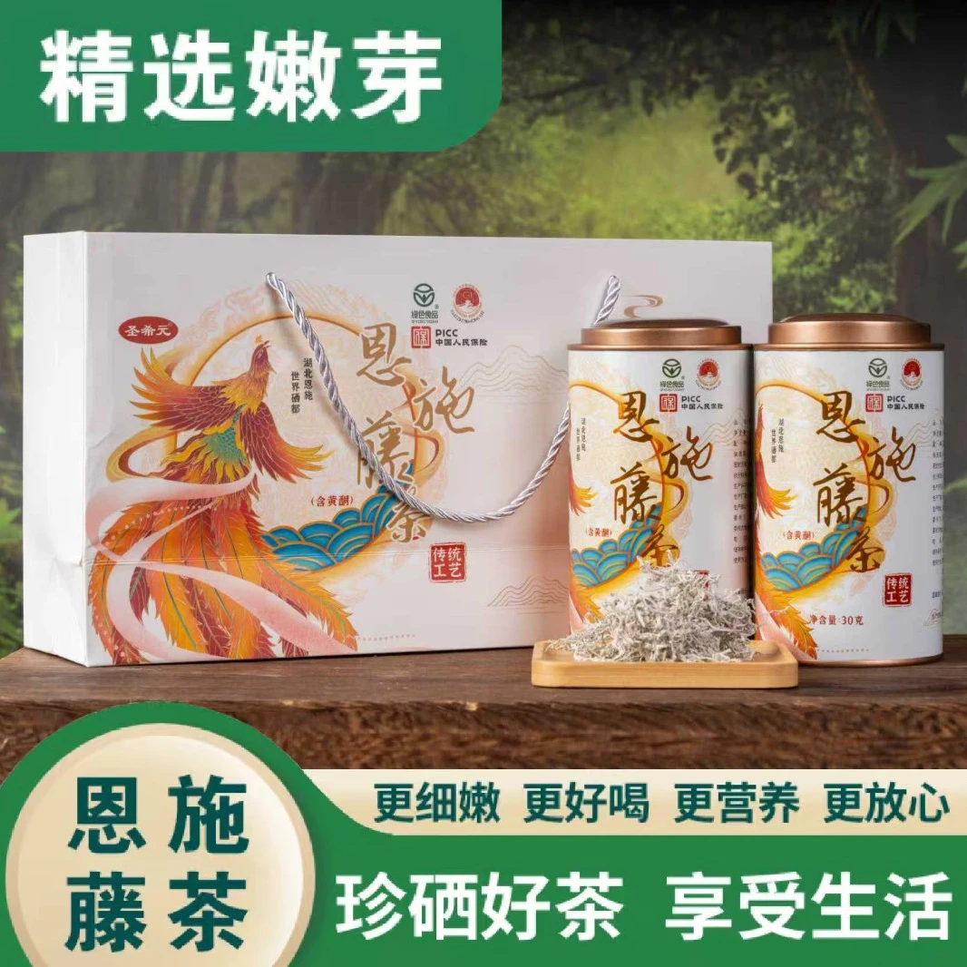 恩施藤茶 龙须嫩芽高硒高黄酮 30克/罐 拍一发四