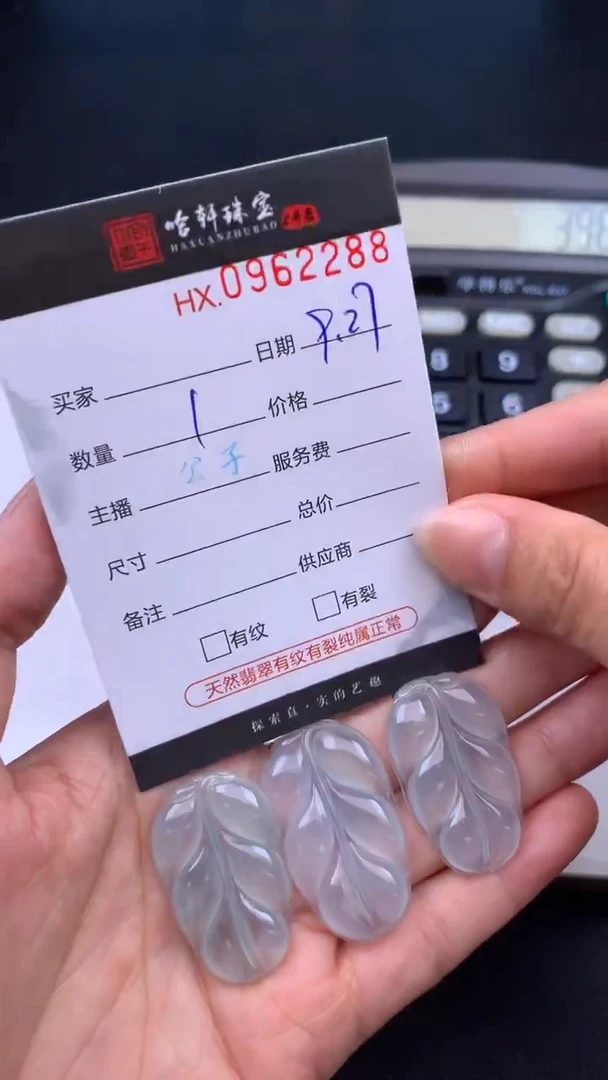 吊坠(不含链)未镶嵌翡翠哈轩  挂件1（多样性发其一）