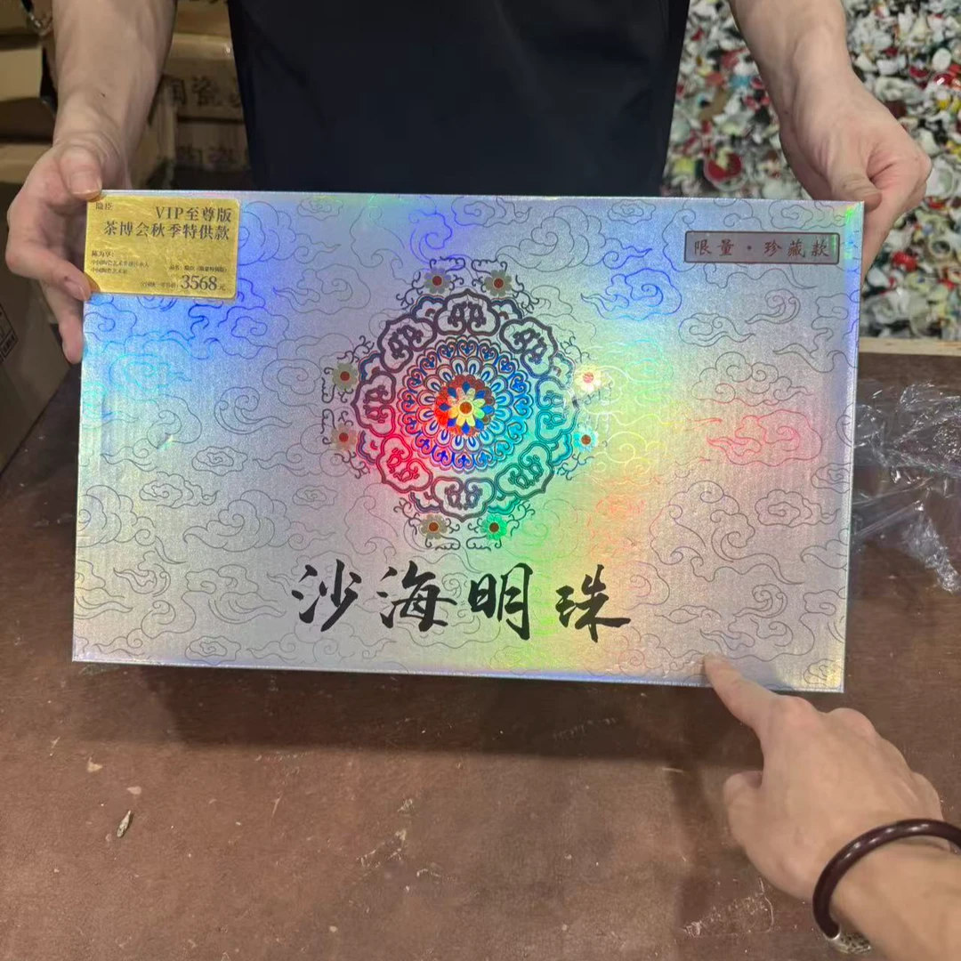 【闪购商品】1沙海明珠限量典藏茶具套装（带礼盒）