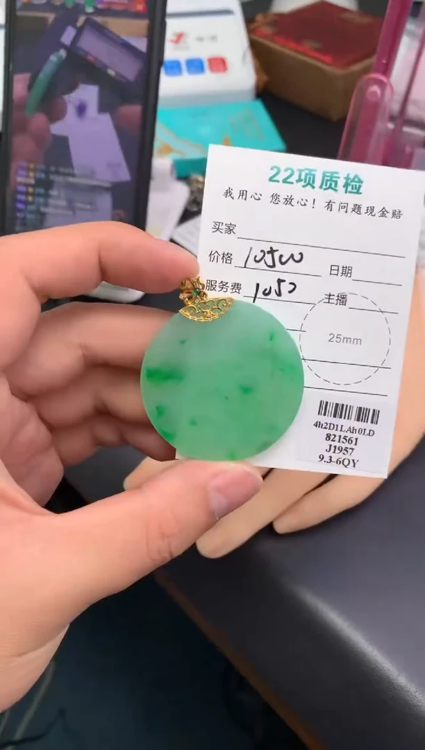 18K金镶嵌定制翡翠模式推广期48小时鉴赏期