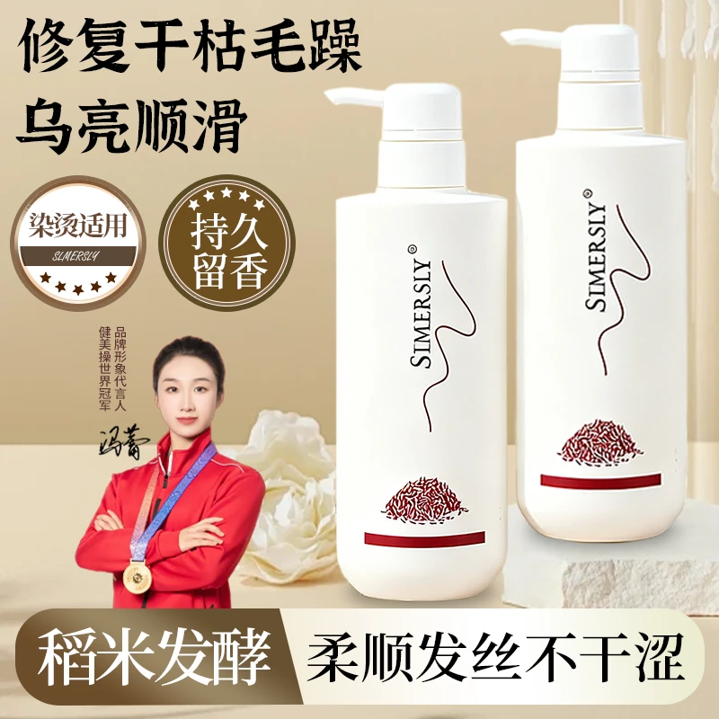 【烫染干枯自然毛躁修复专用蛋白】顺滑滋养补水稻米酵素精华护发素