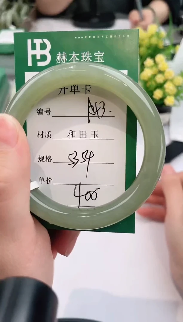 【闪购商品】和田玉手镯未镶嵌A43天然和田玉青海料女手镯