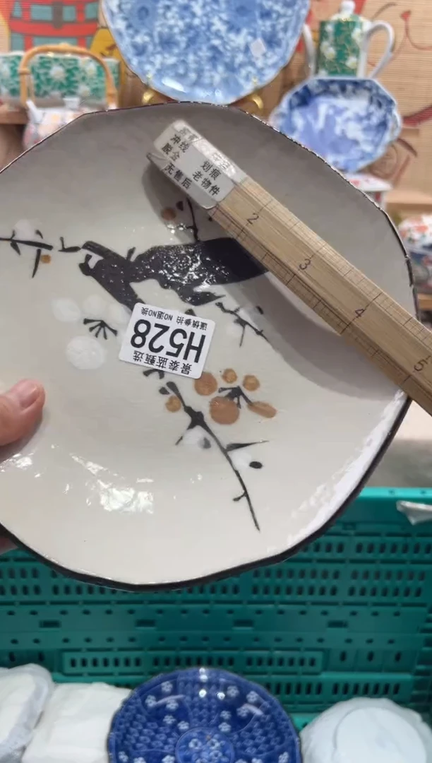 瓷片S****扬瓷片满20包邮H528