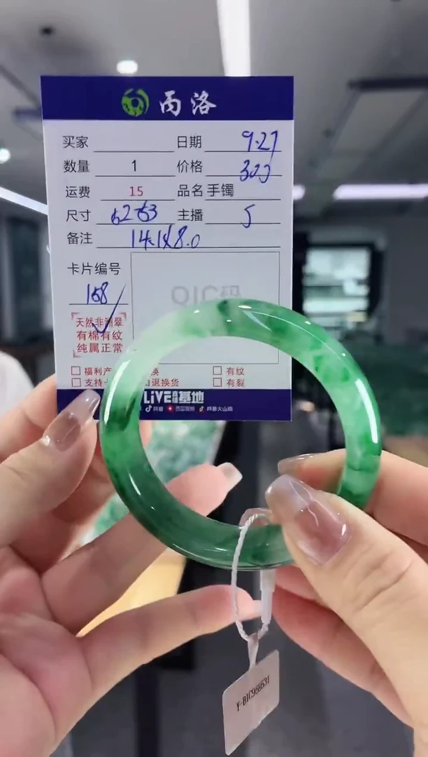 未镶嵌石英质玉手镯52-53