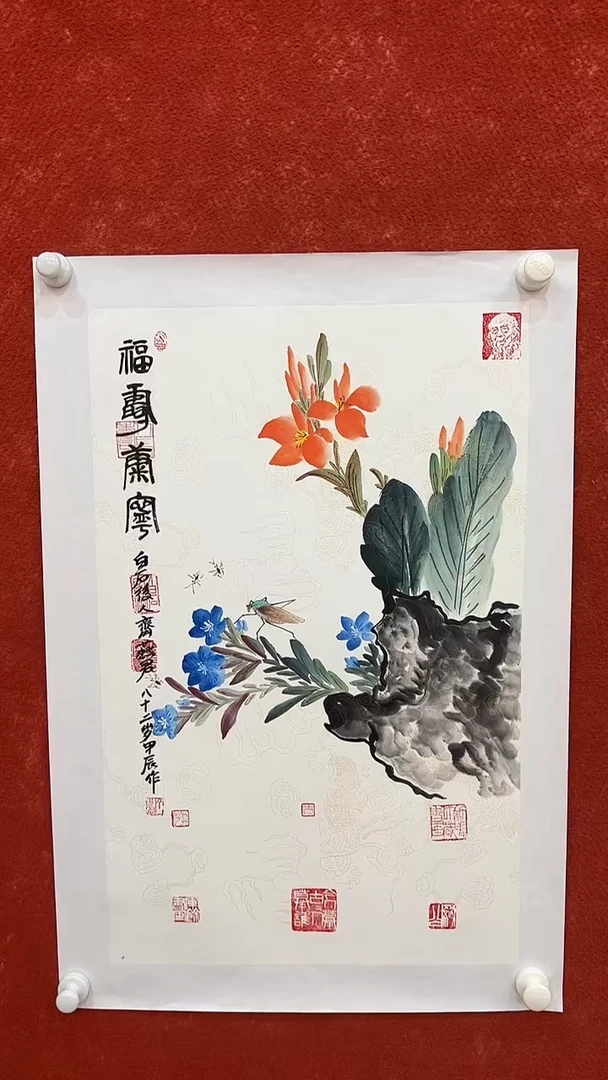 国画9.14-XY-齐燕君-三开-B012