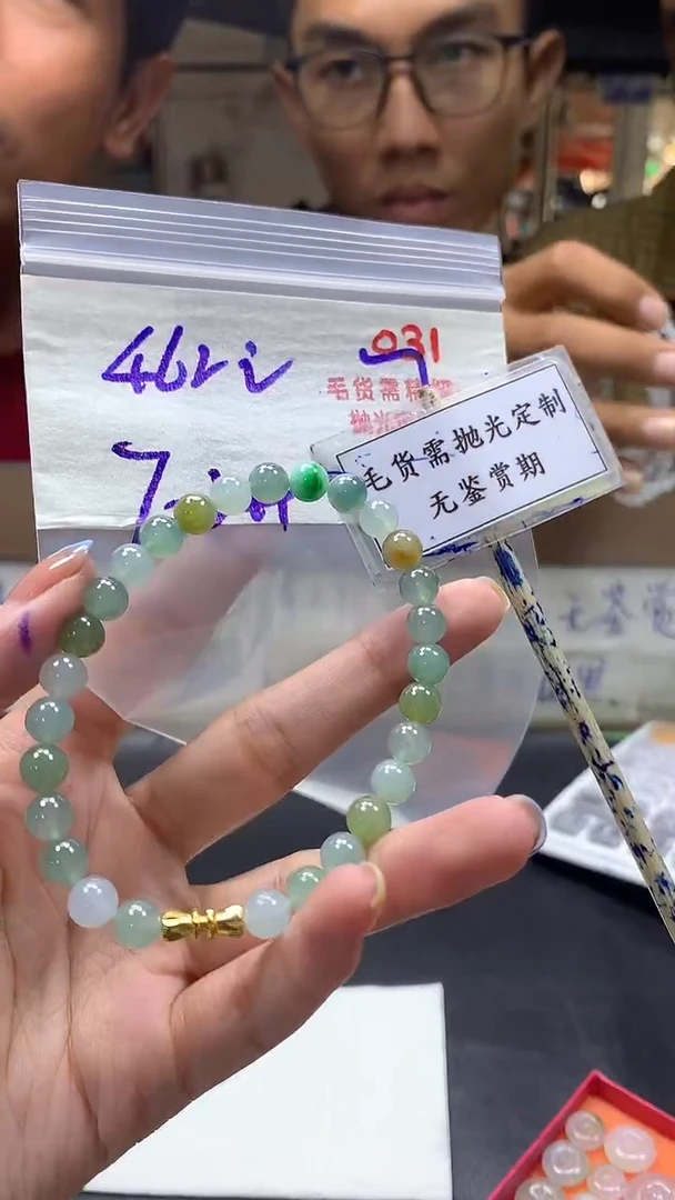 定制翡翠未镶嵌毛货需精细抛光多样性珠串发一件+462元