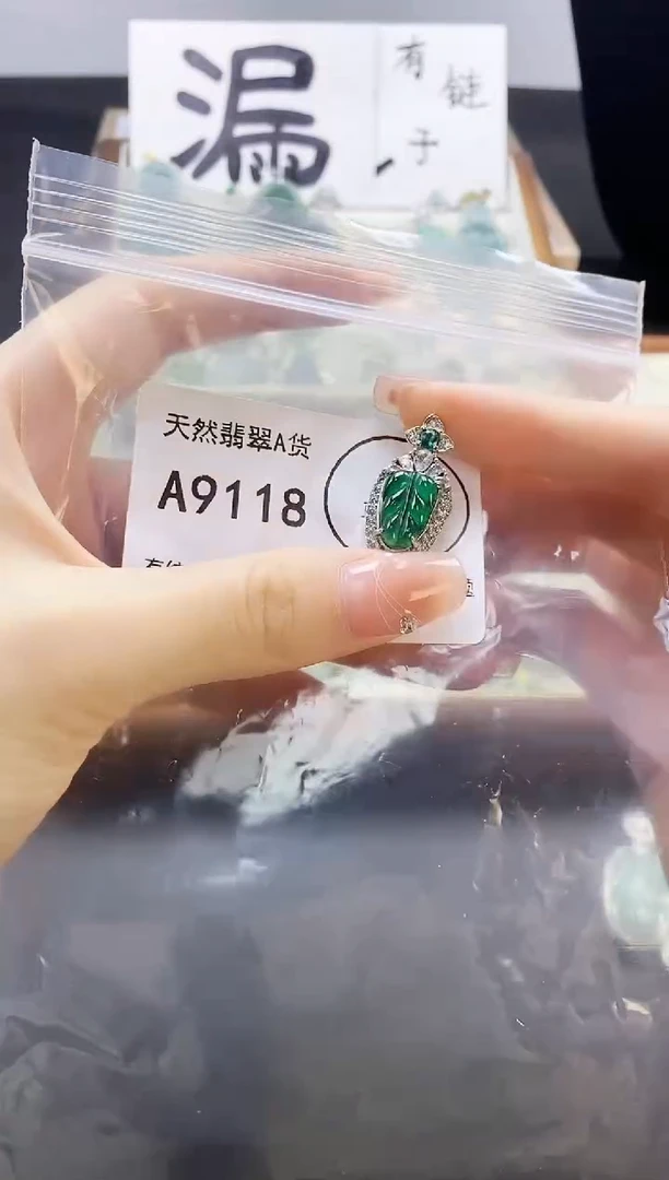 翡翠未镶嵌吊坠(赠链)天然翡翠A货