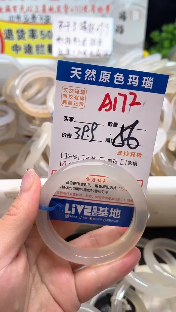手镯玛瑙/玉髓未镶嵌A172