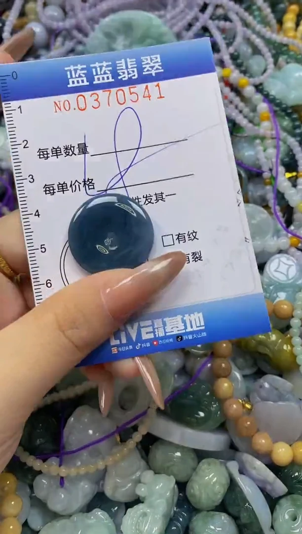 颈饰未镶嵌翡翠闪购0370541