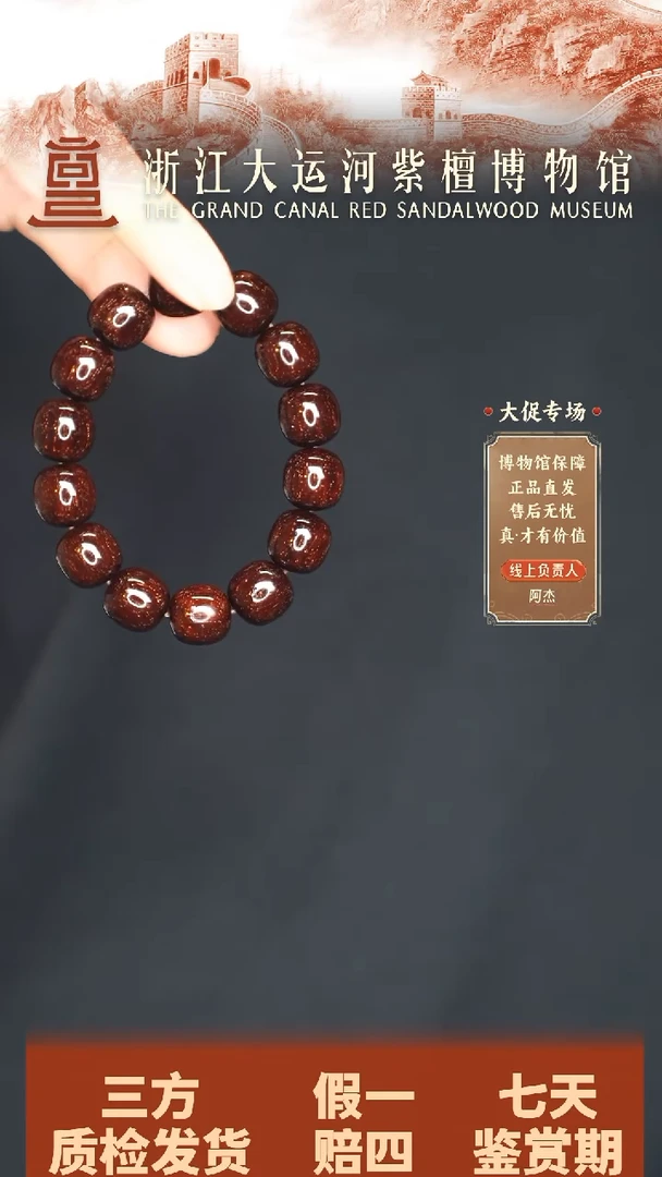 小叶紫檀手串/手链1.5满星老型珠多样性发其一