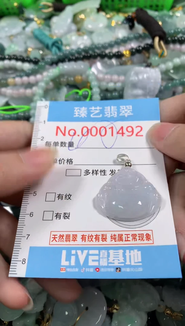 吊坠(不含链)未镶嵌翡翠1492