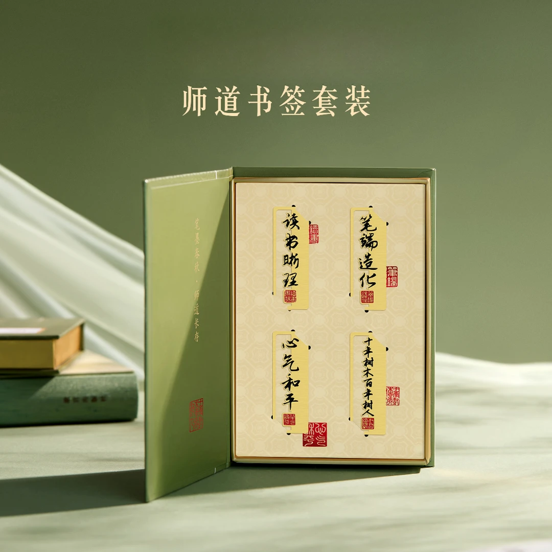 宫廷宝贝师道金属书签套装博物馆文创送考生祝福生日礼物纪念品