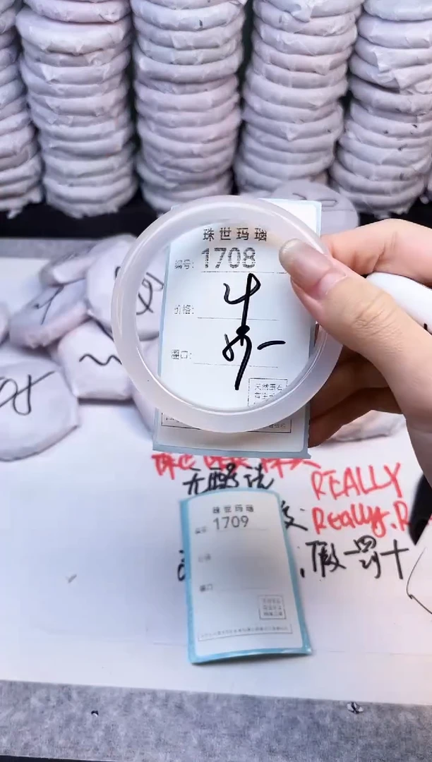 手镯玛瑙/玉髓未镶嵌1708
