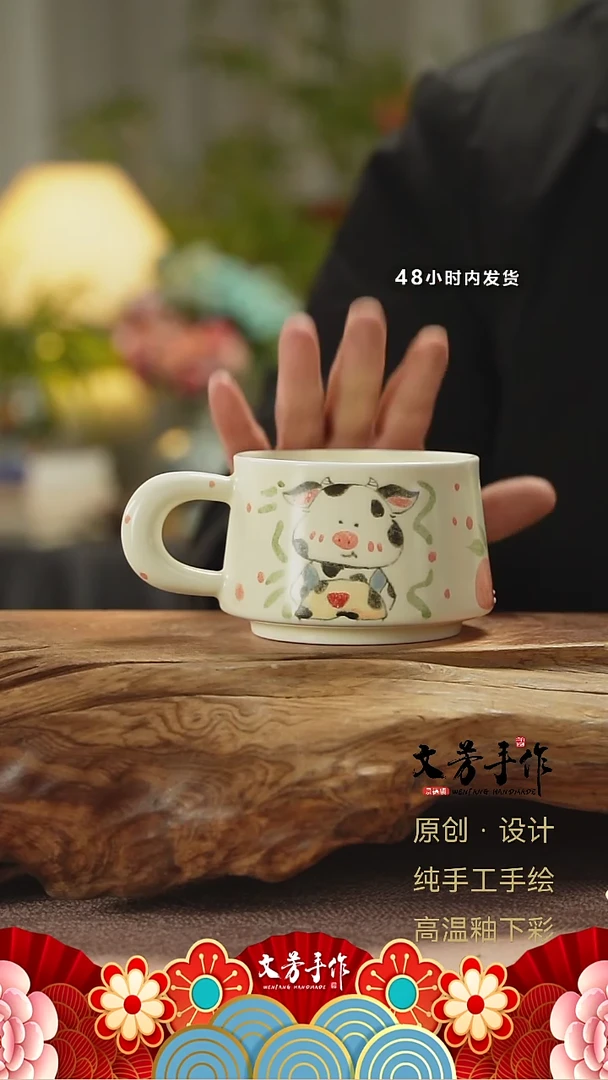 【闪购商品】270文芳手作-老师手作原创杯