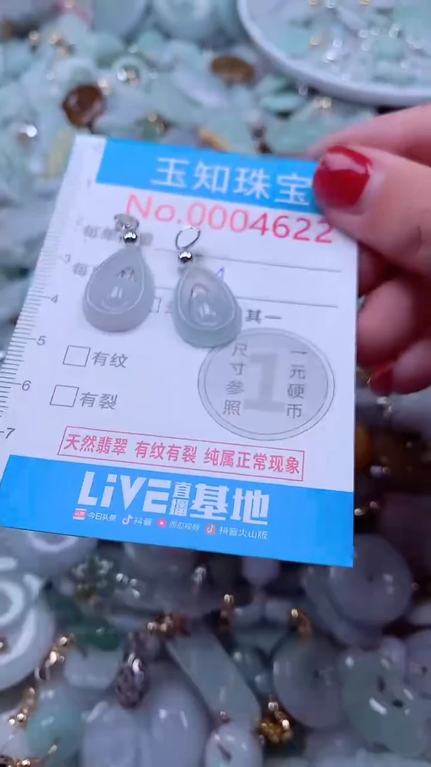 吊坠(不含链)未镶嵌翡翠4622