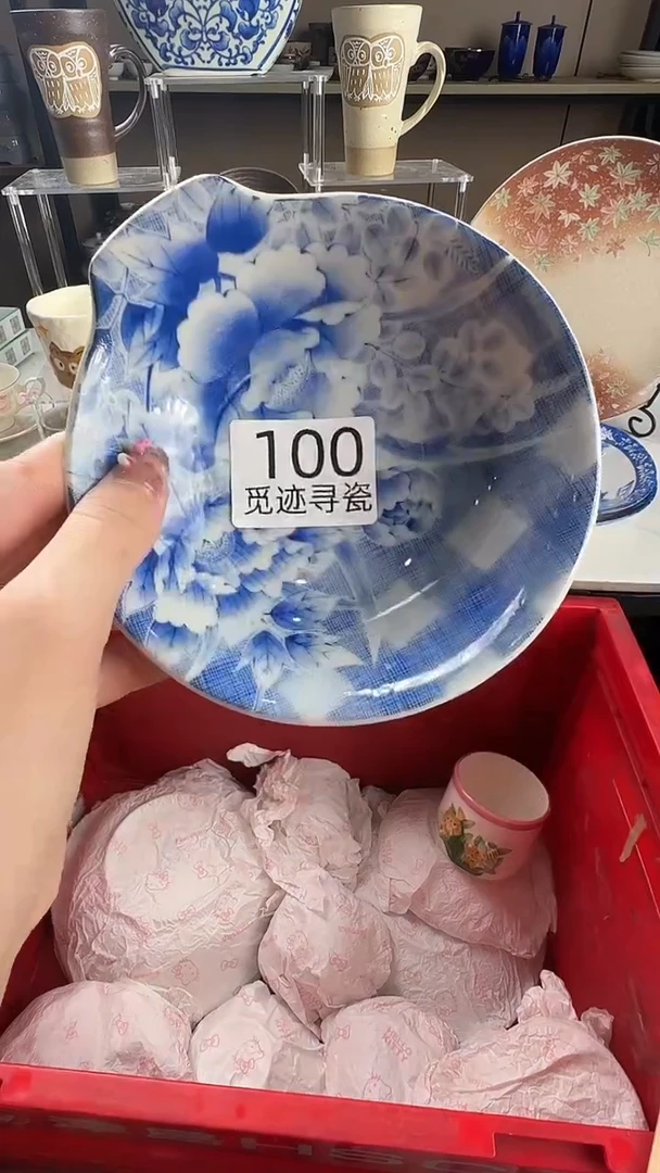 瓷片朱**士感谢您的支持选购！！